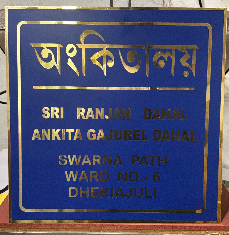 Name plate. 1x1 ft